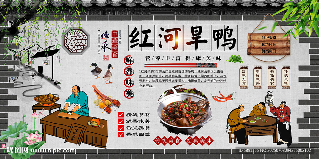 红河旱鸭