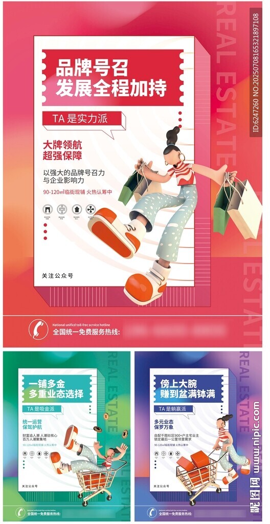 促销海报设计模板
