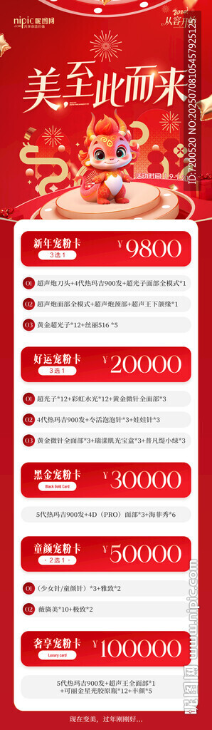 宠粉卡