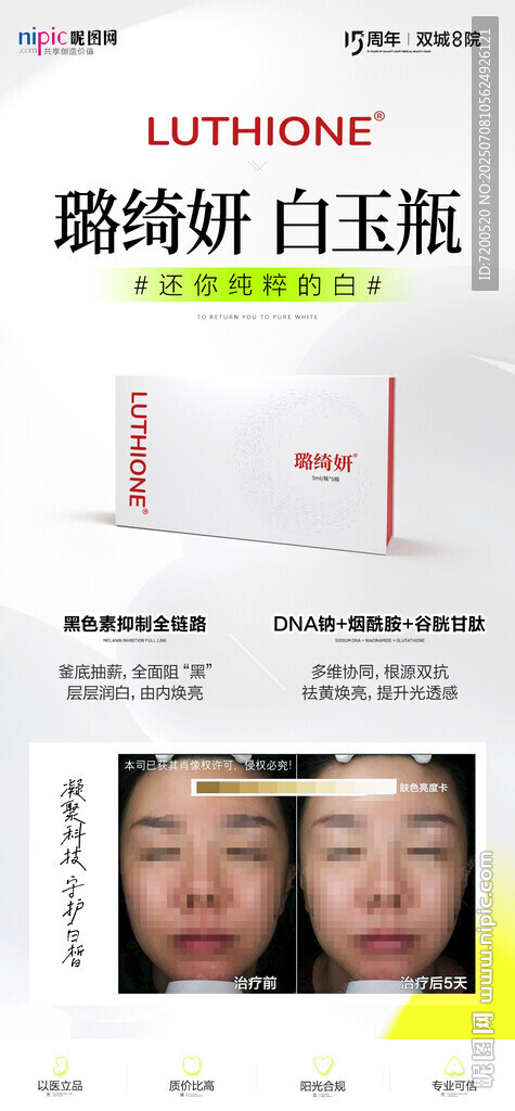 白玉针