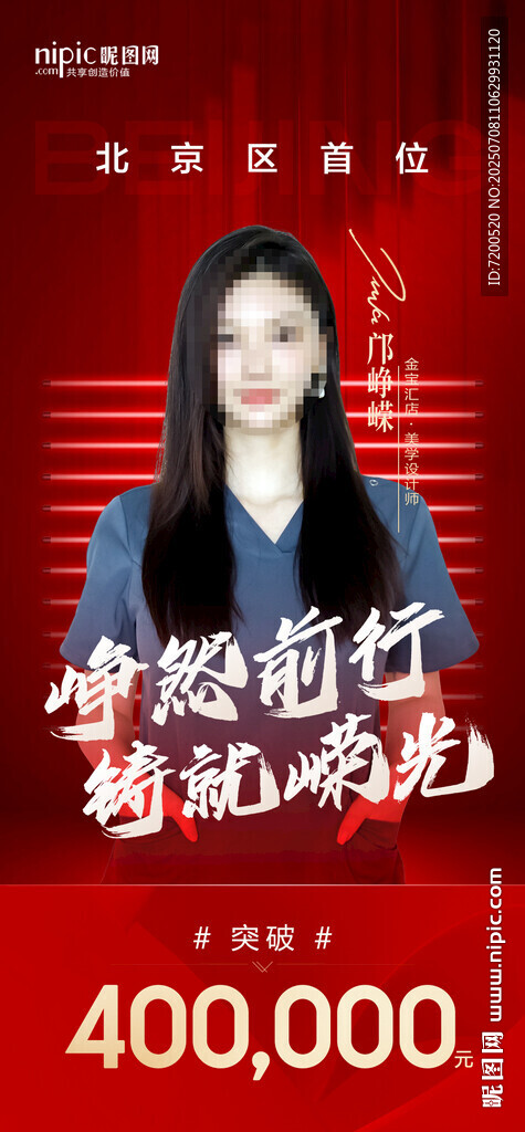 人物海报