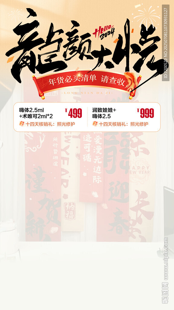 龙颜大悦