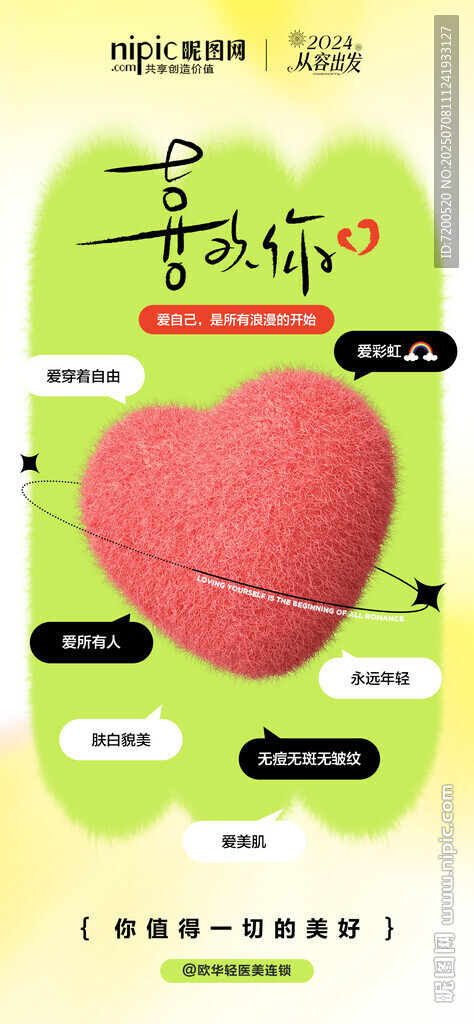 情人节