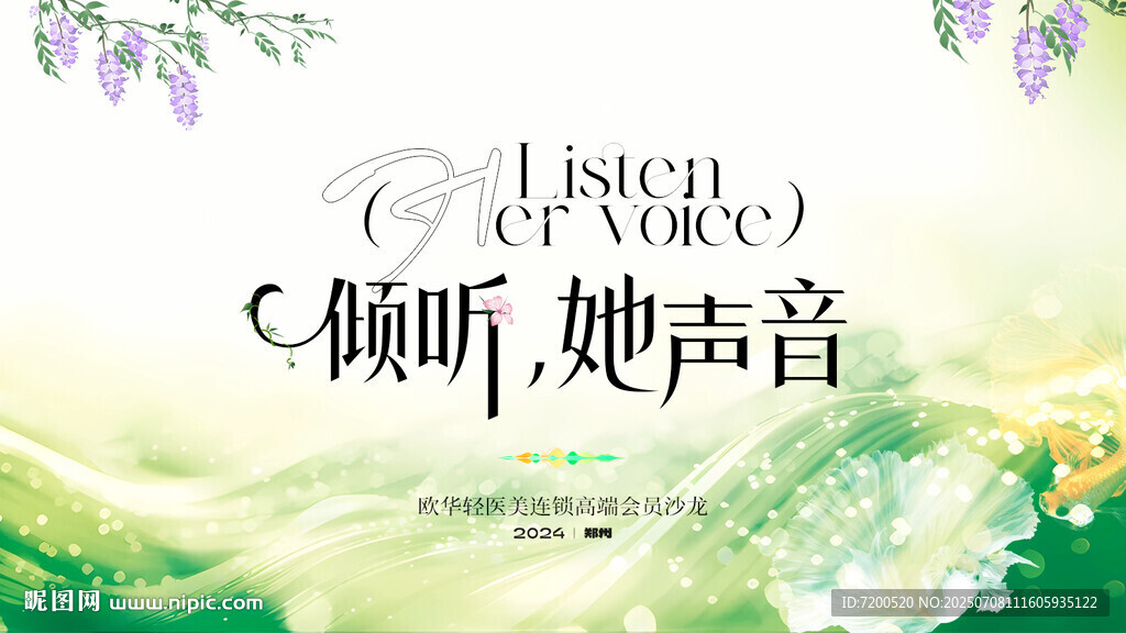 她声音
