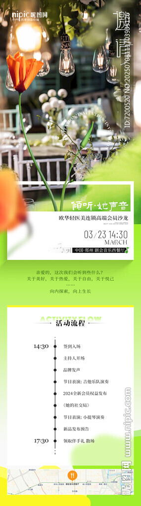 邀请函