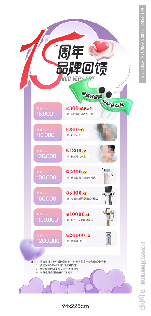 活动展板
