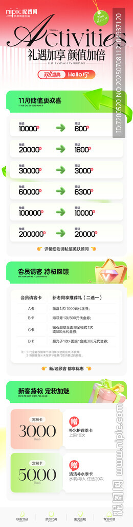 双11盛典