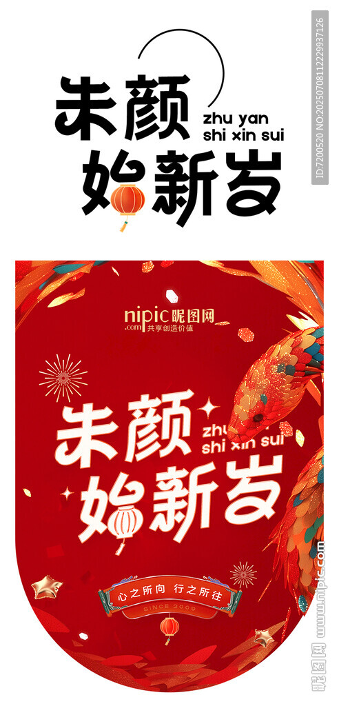 吊旗