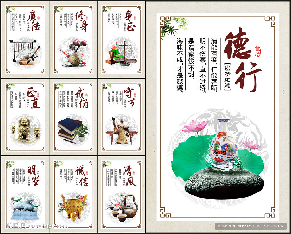 廉政展板