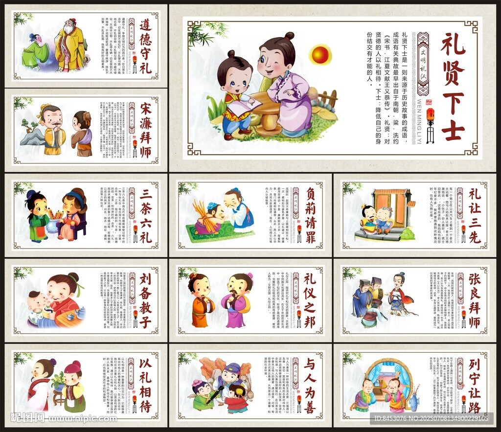 弘扬美德