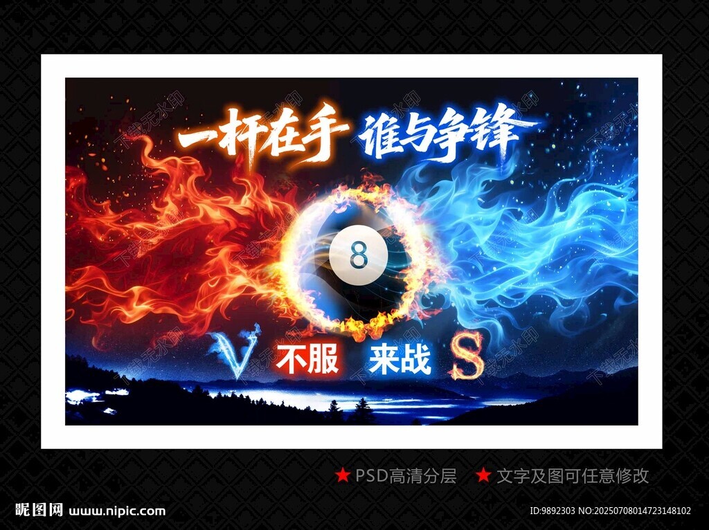台球