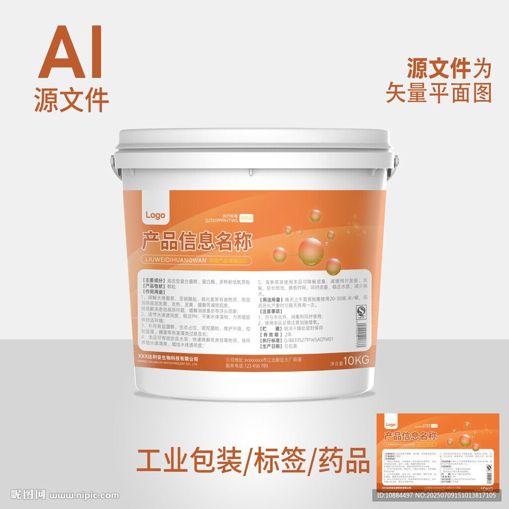 橙色标签
