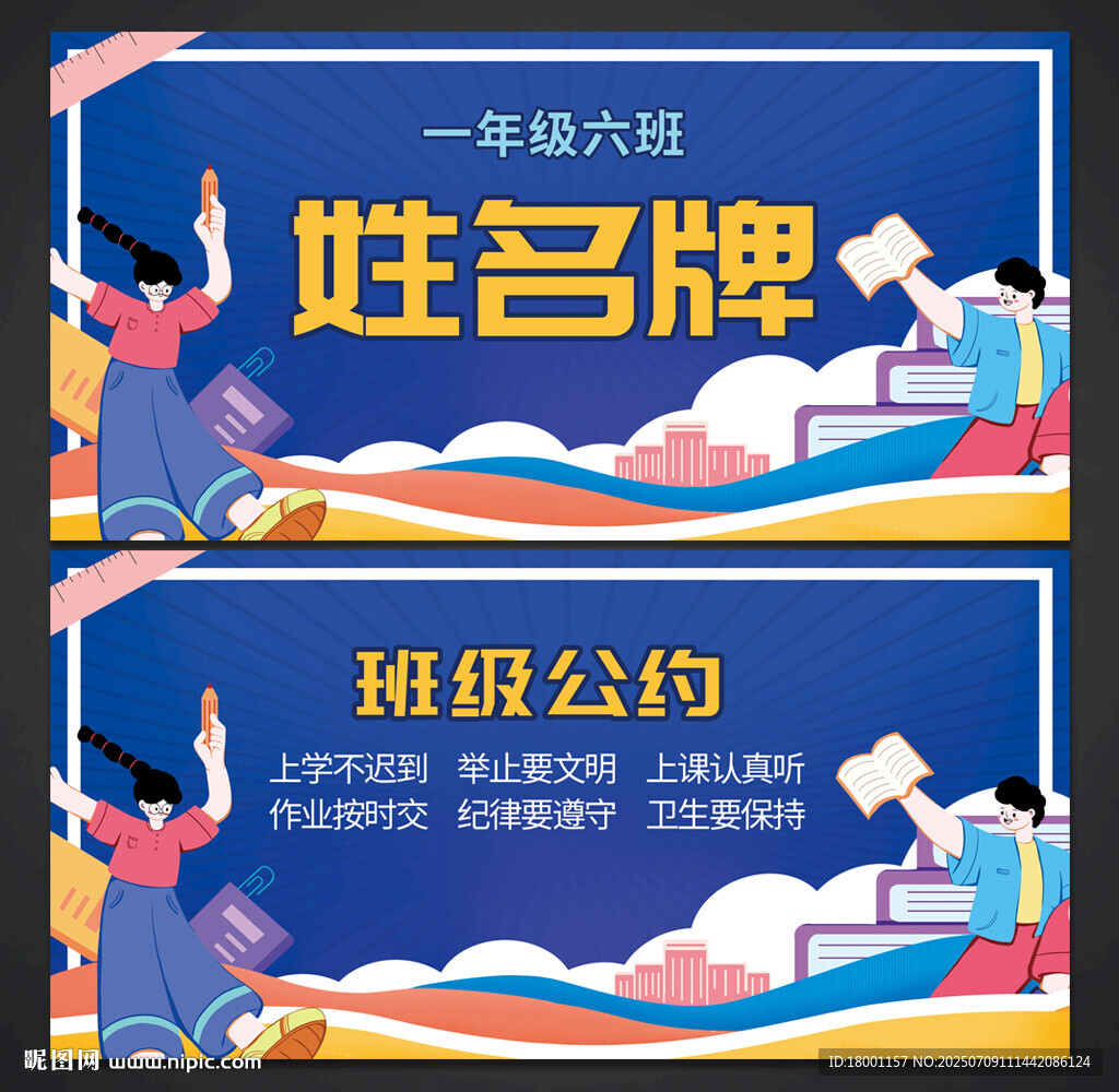 姓名牌