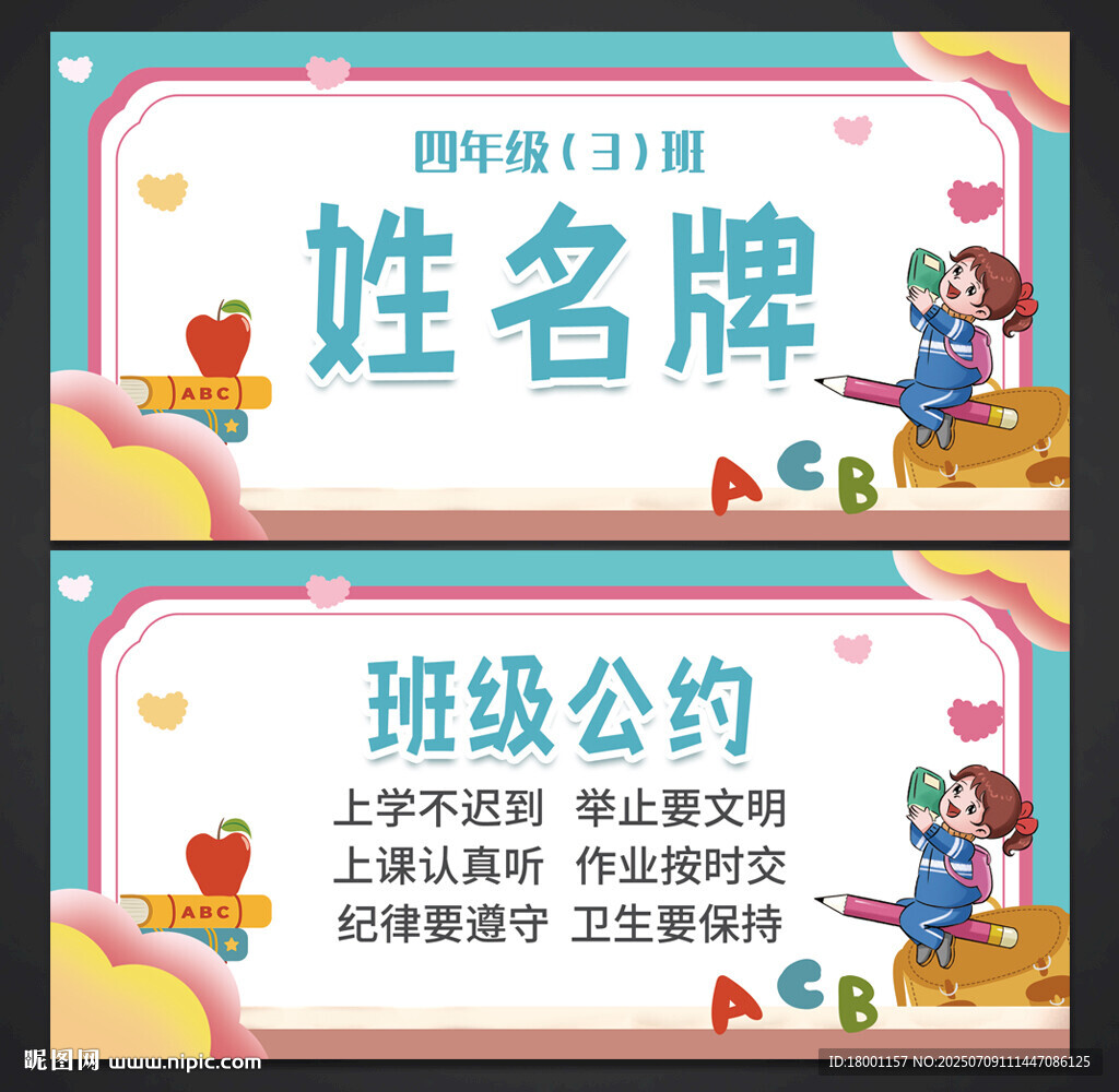 姓名牌