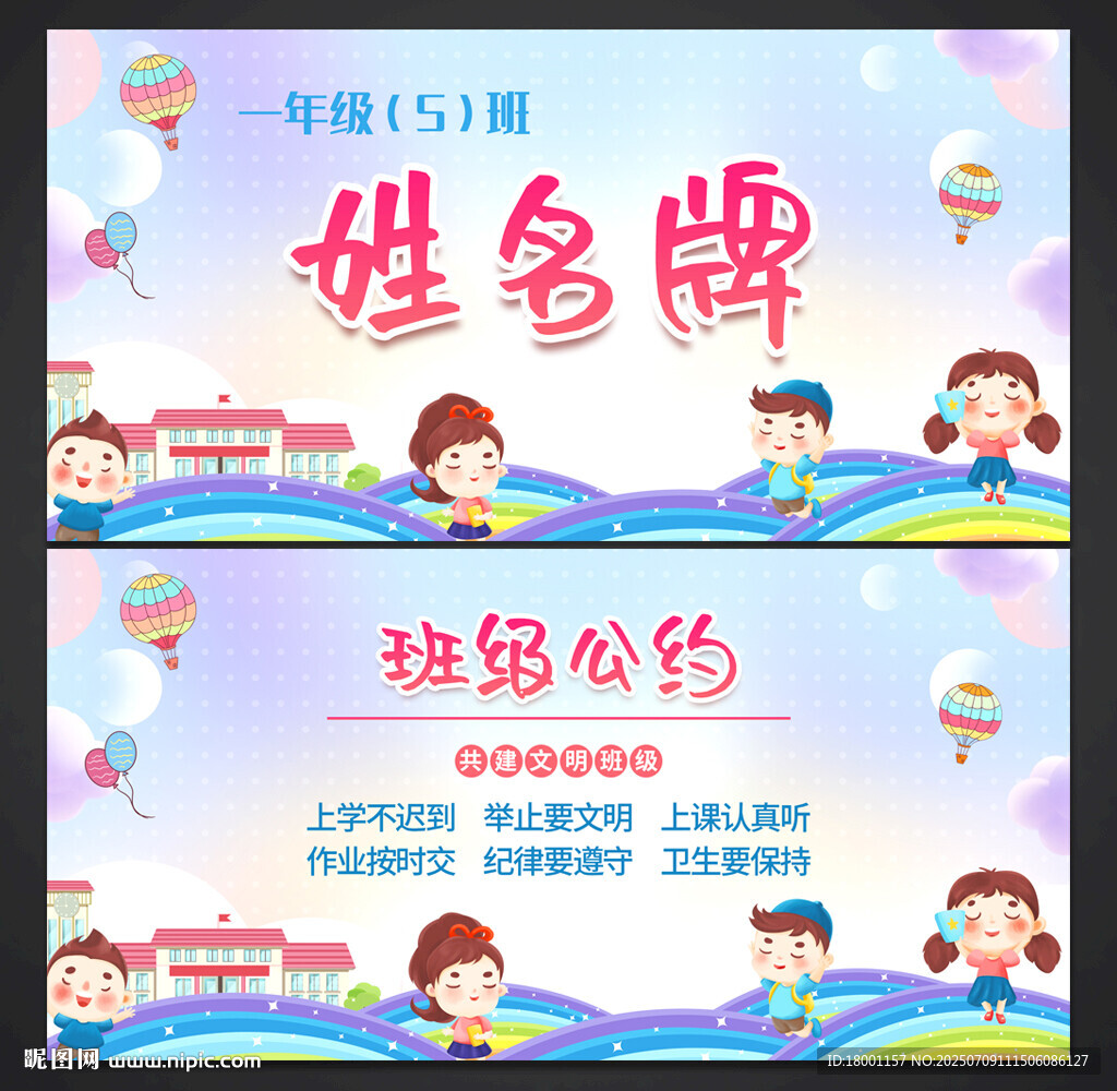 姓名牌