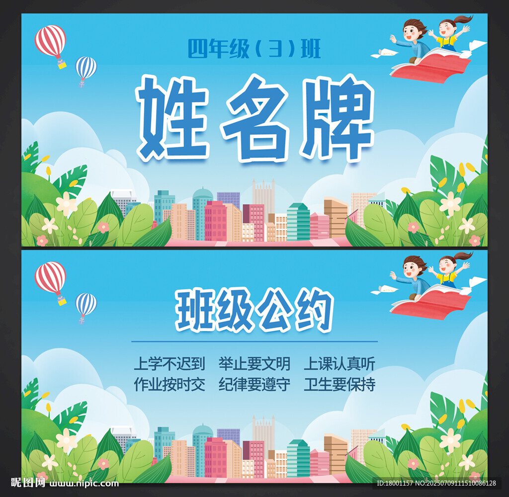 姓名牌