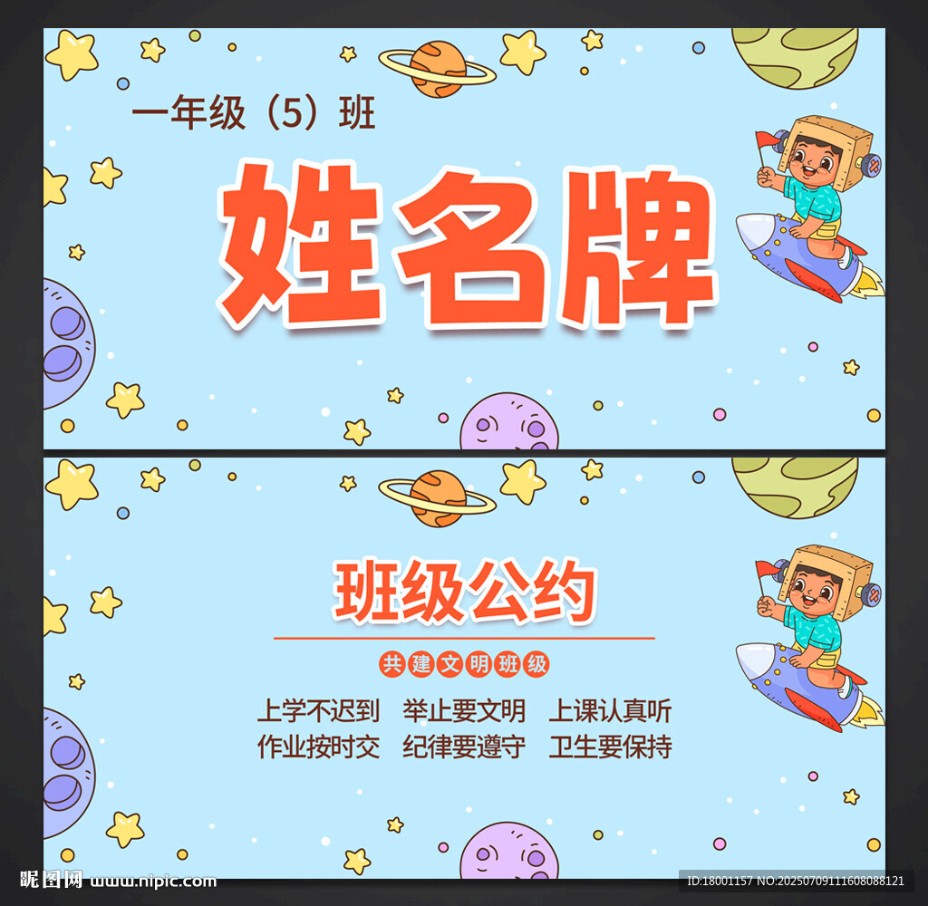 姓名牌