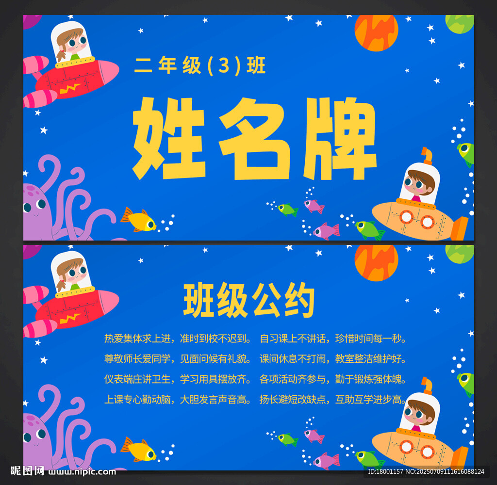 小学幼儿园姓名牌