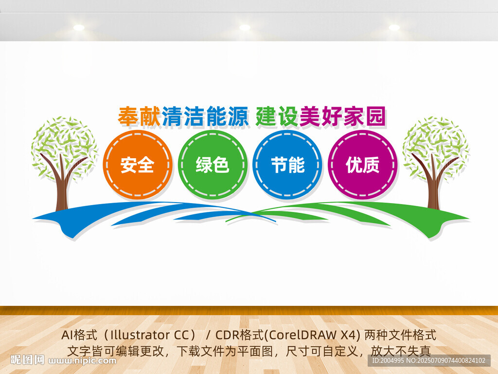 加油站文化墙