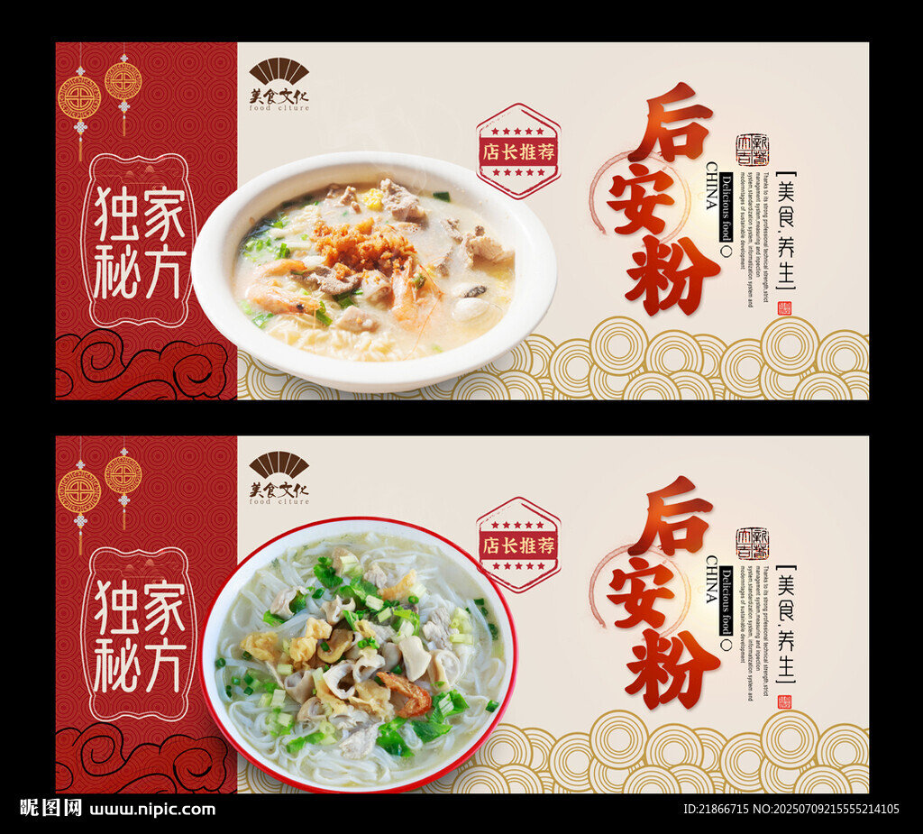 后安粉