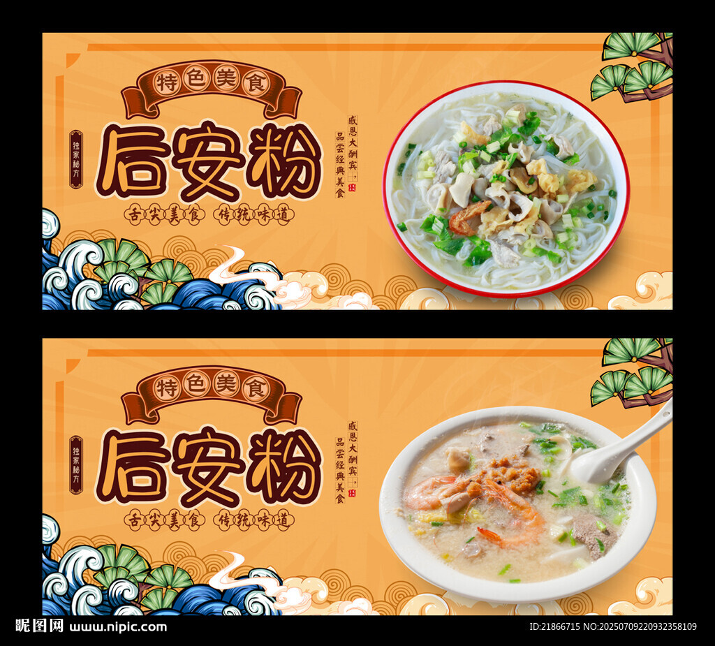 后安粉