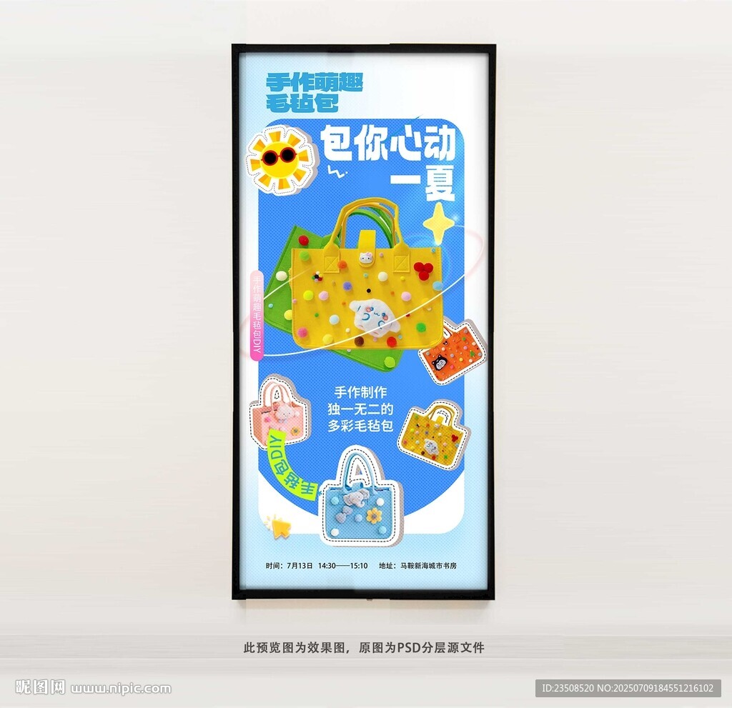 手工毛毡包