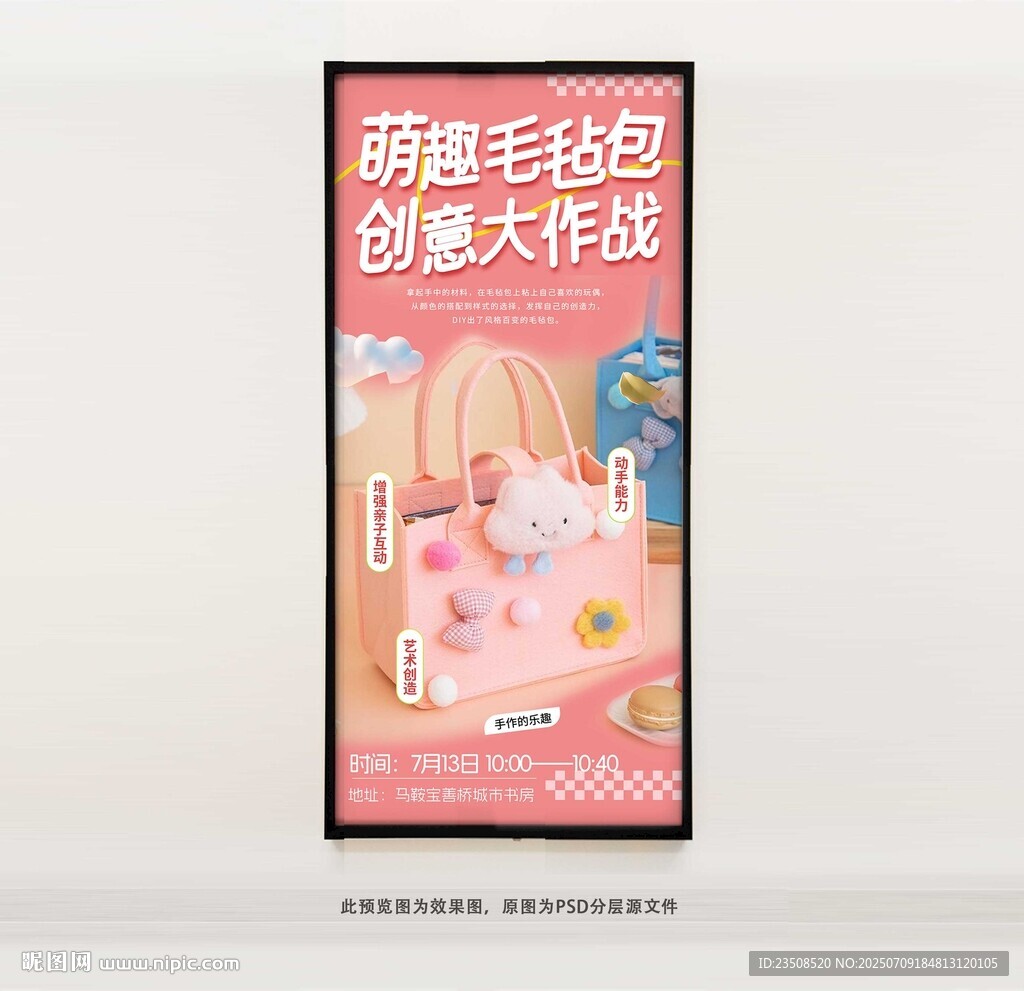 萌趣毛毡包创意大作战