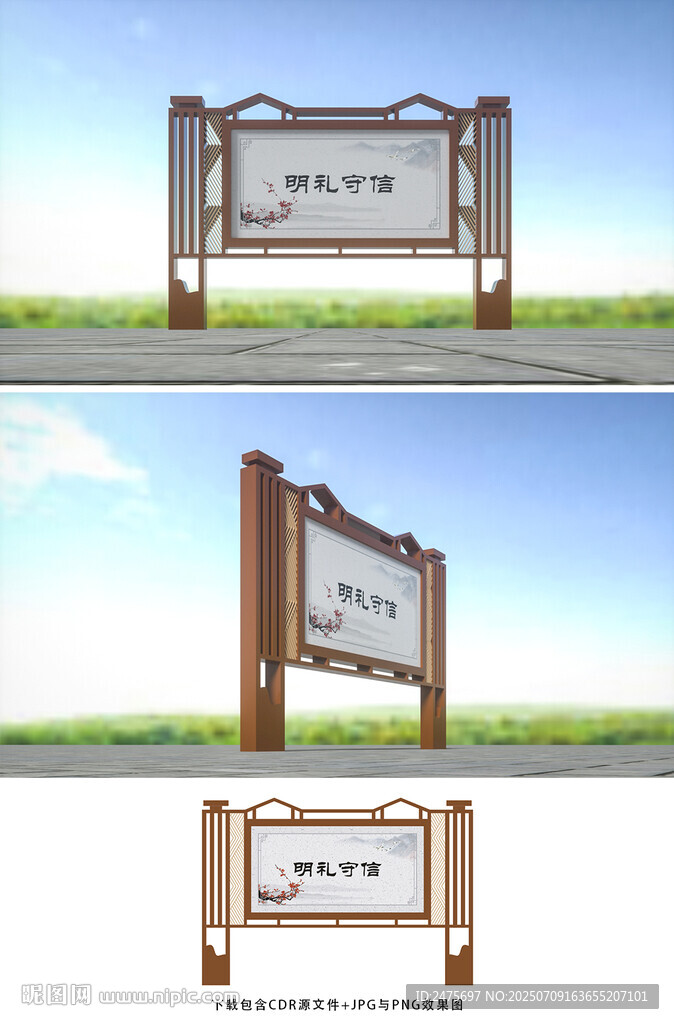 仿古宣传栏