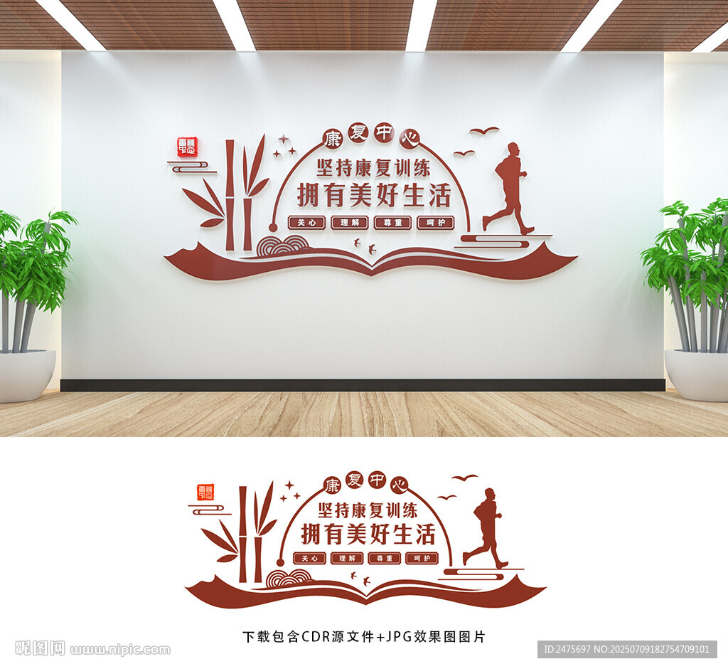 康复室