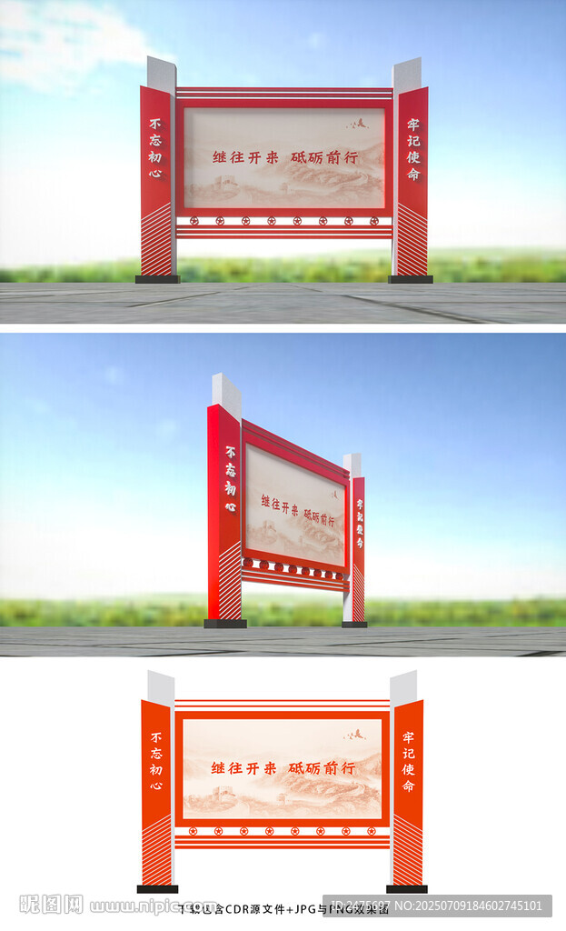 党建宣传栏