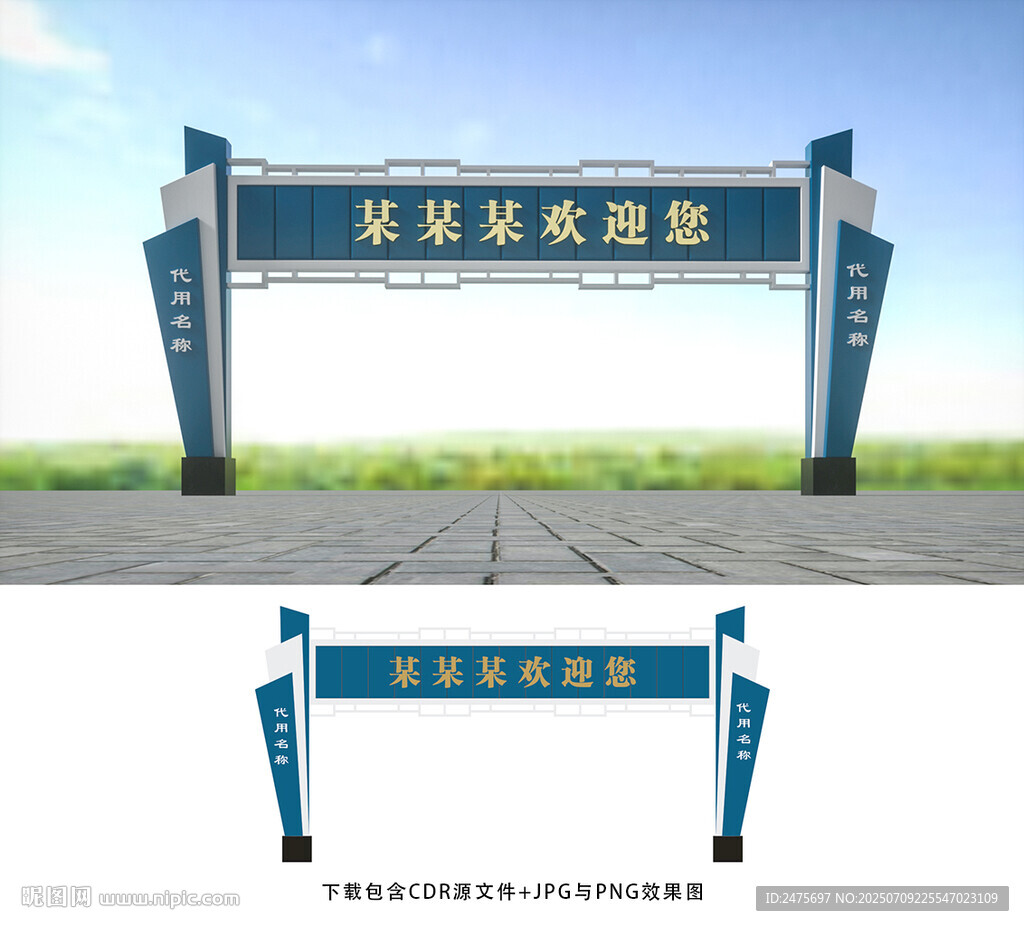 龙门架