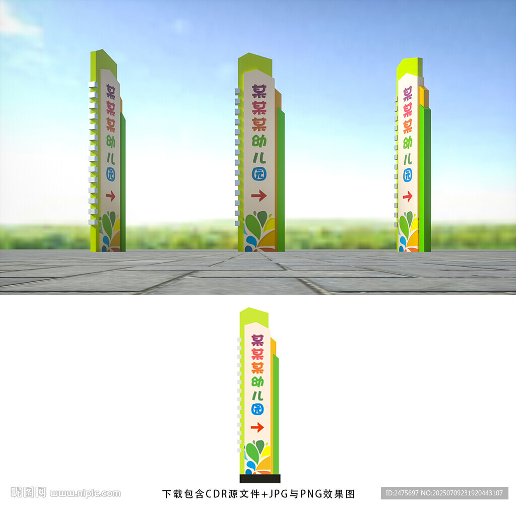 精神堡垒