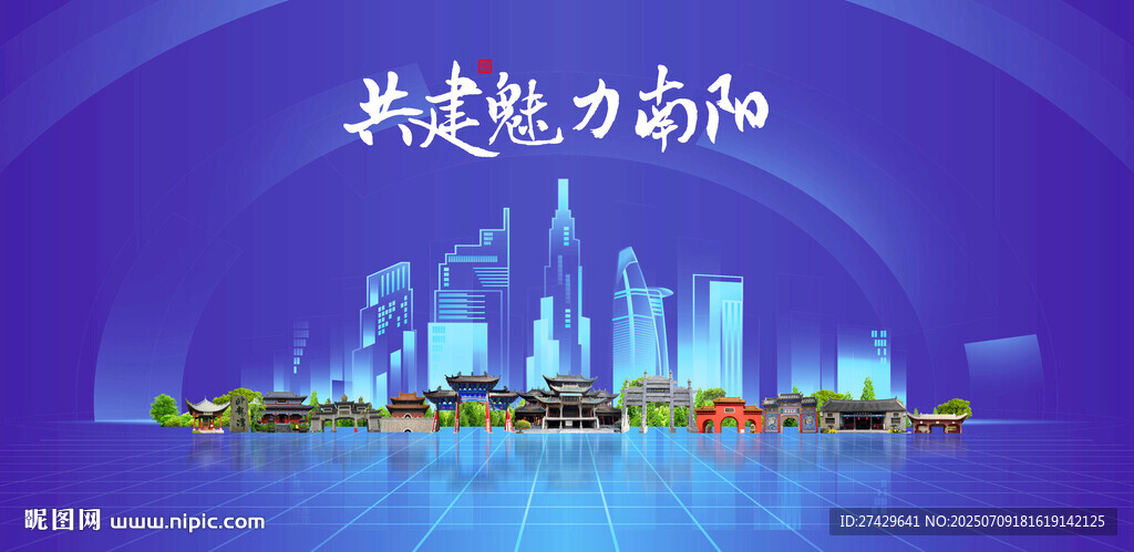 南阳