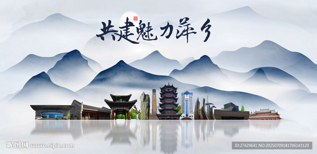 萍乡