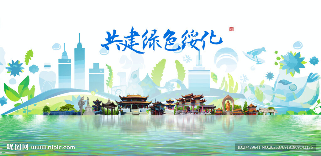 绥化