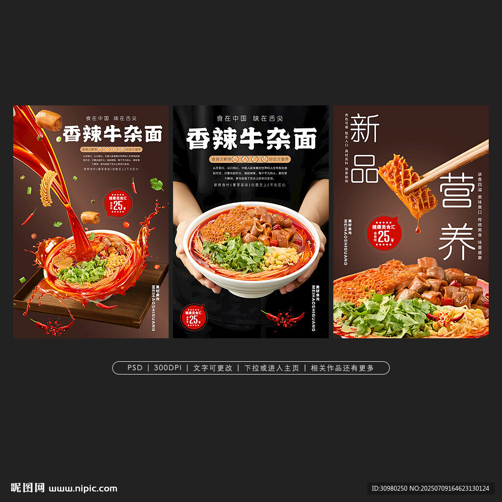 牛杂面
