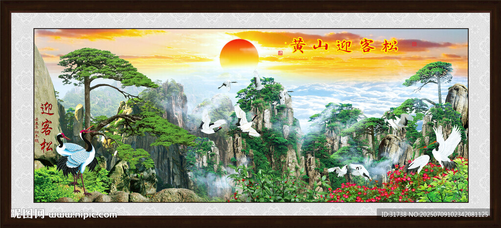 黄山迎客松