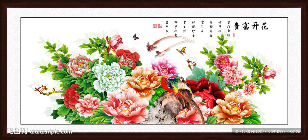 国画花开富贵