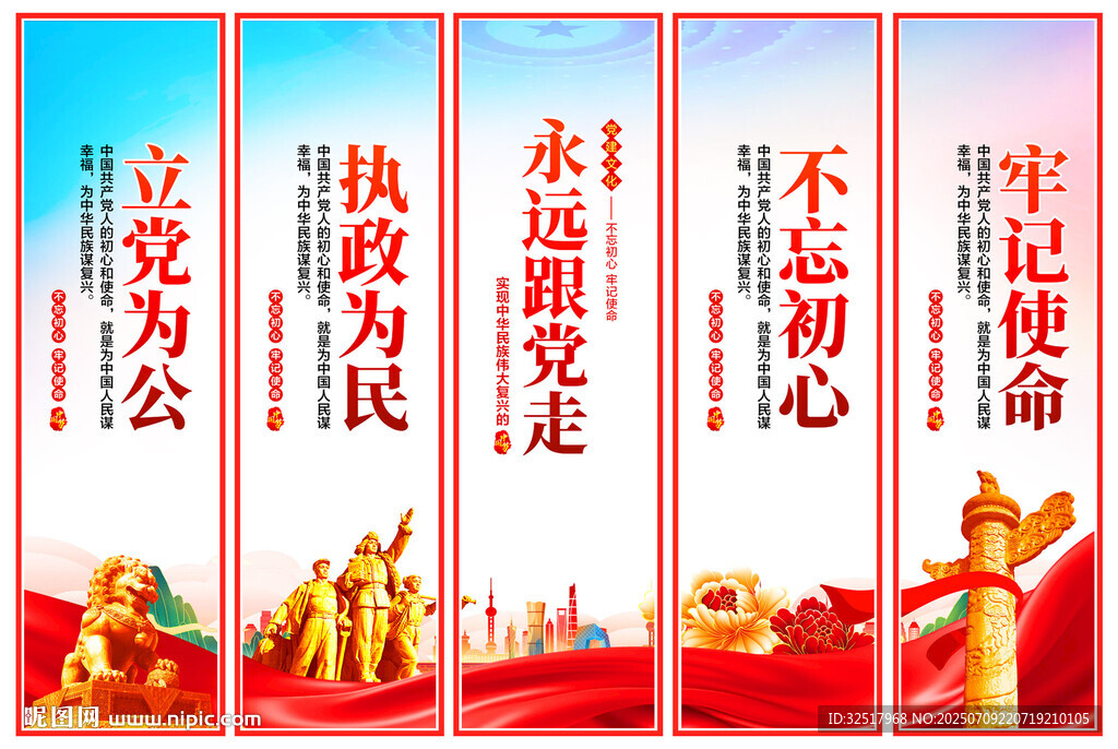 党建