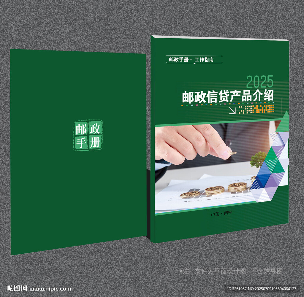 邮政封面