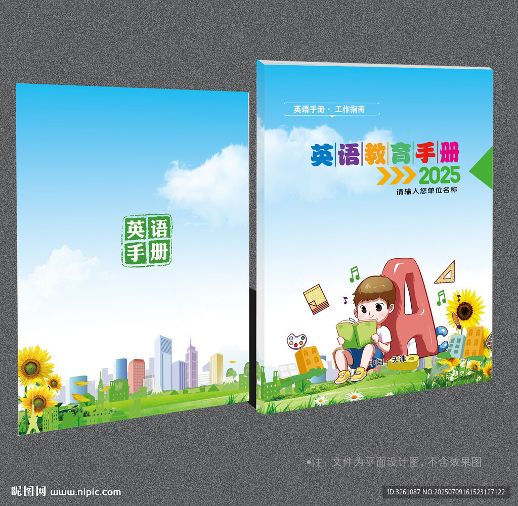 英语封面