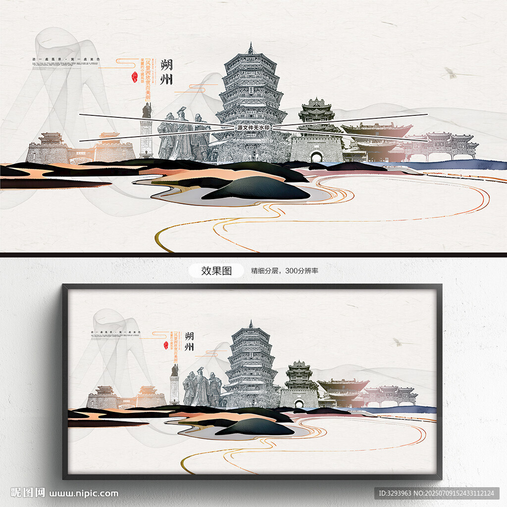 朔州