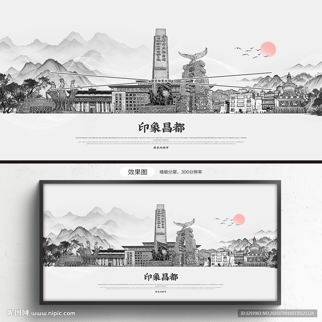 手绘昌都