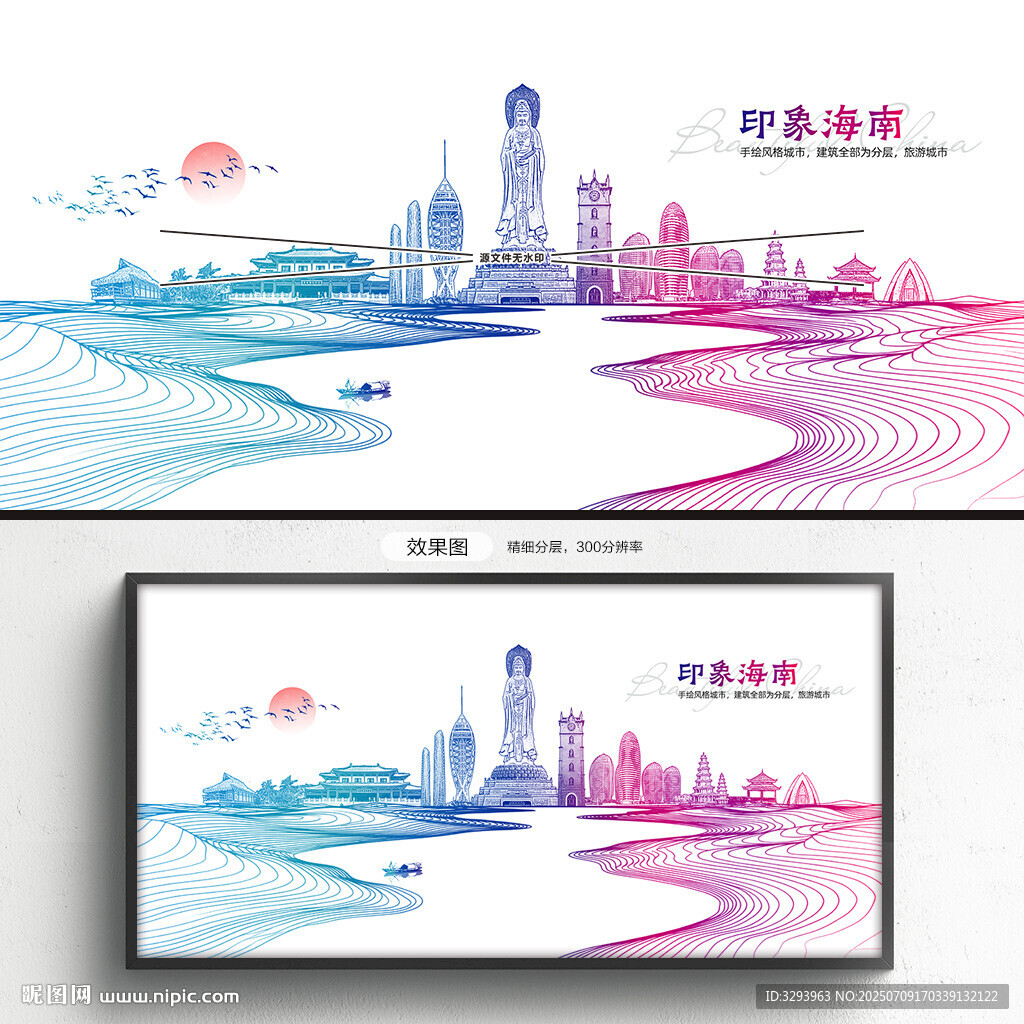 海南