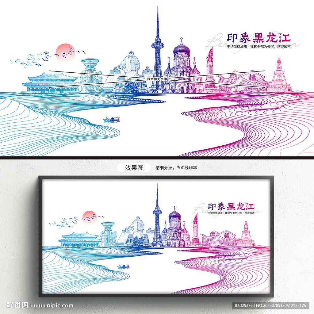 黑龙江