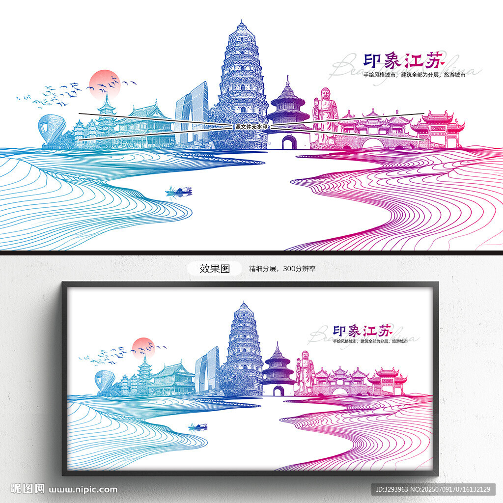 江苏