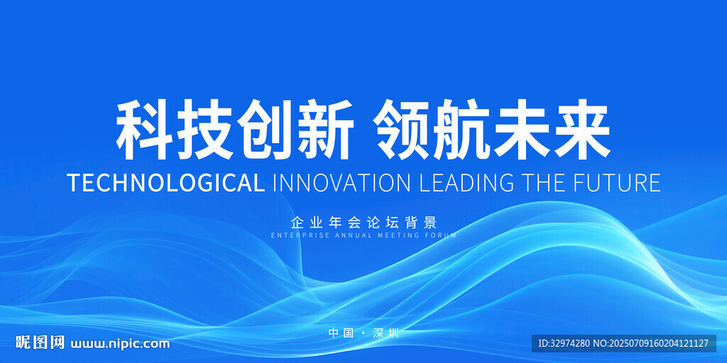 科技展板品牌发布会签约仪式