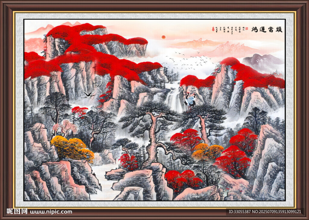 鸿运当头山水