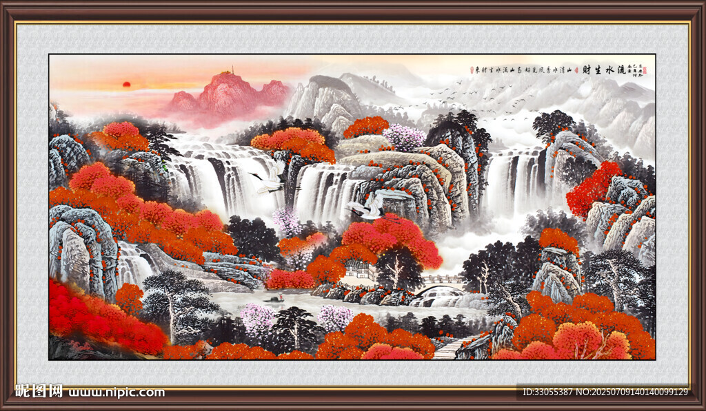 流水生财山水画
