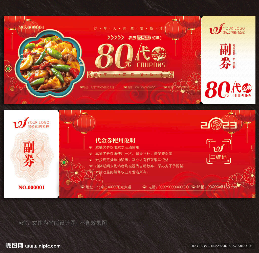 餐饮代金券